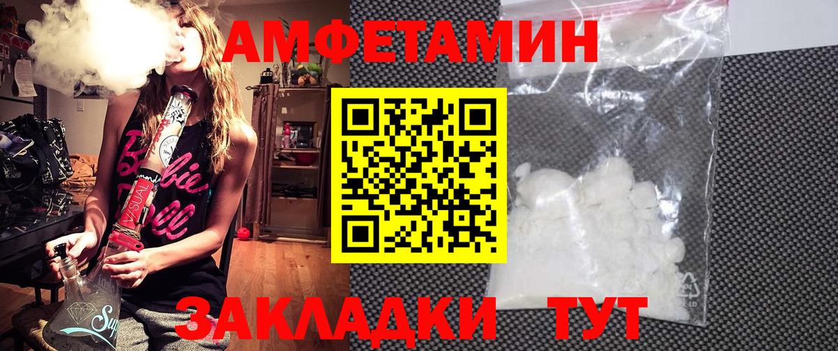 АМФ  Вход с VPN  omg   Амфетамин Premium  Вязники 