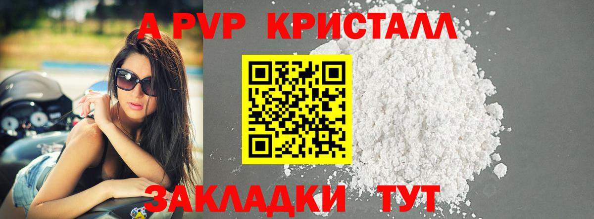 Альфа ПВП СК КРИС Вязники