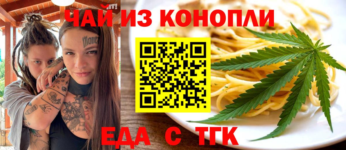 Вязники  Cannafood конопля  Вход с VPN 
