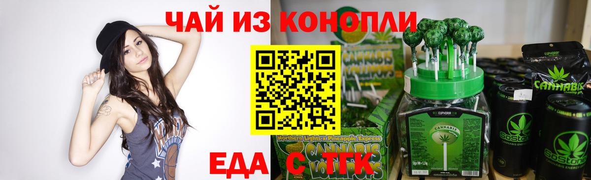 Cannafood марихуана Вязники