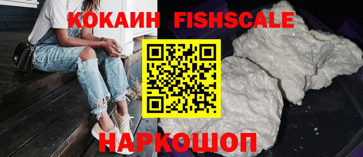 Вязники  КОКАИН  COCAIN Колумбийский  Вход с VPN  КОКАИН VHQ 