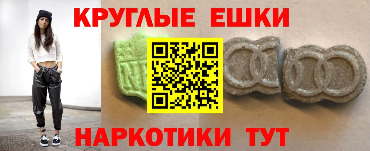 Экстази круглые  Экстази  Вход с VPN  Вязники  ЭКСТАЗИ Punisher 