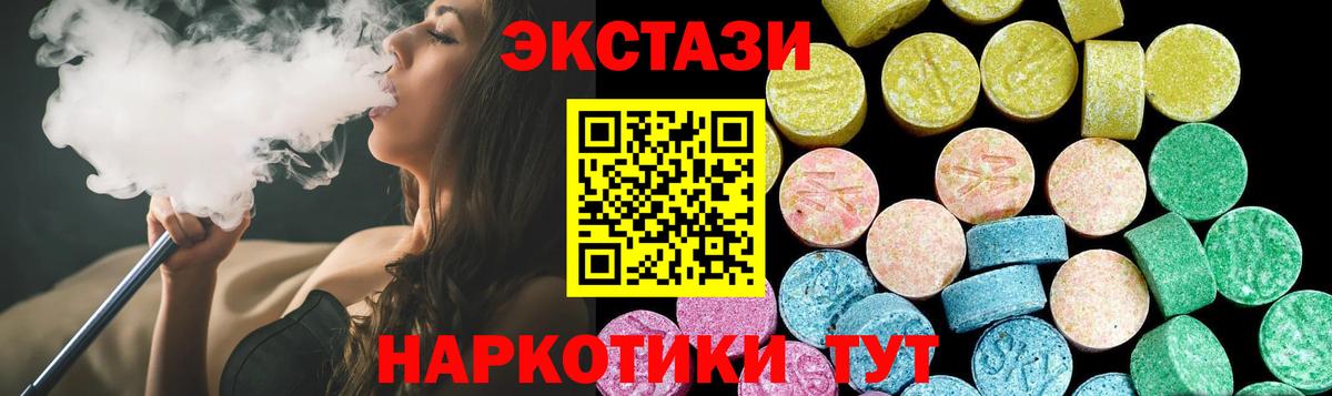ЭКСТАЗИ круглые Вязники