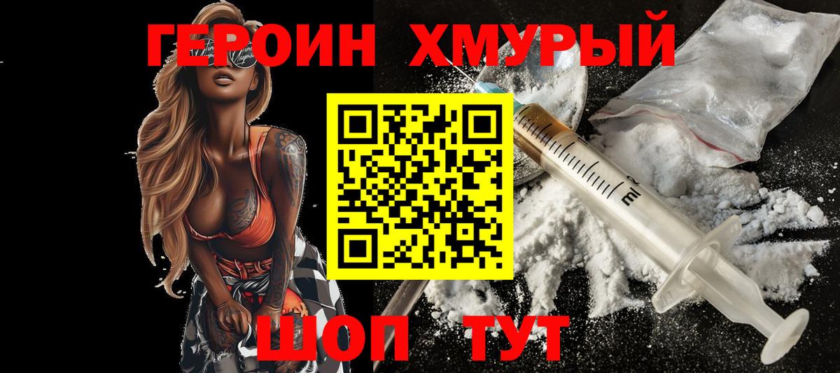 Героин Афган Вязники