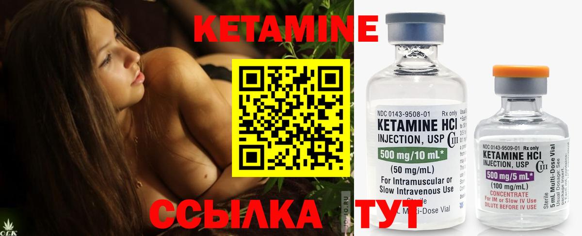 Кетамин ketamine  Вход с VPN  Вязники  КЕТАМИН ketamine 