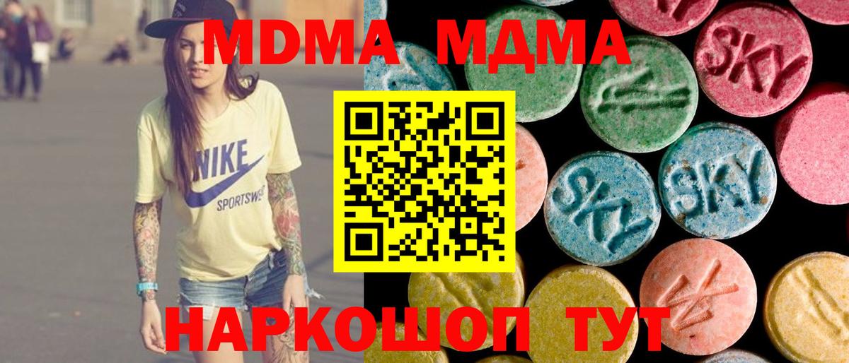 MDMA VHQ  Вход с VPN  Вязники  МДМА VHQ 