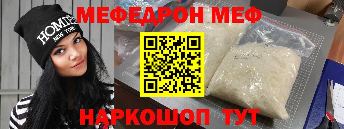 Меф мука  Меф  Меф  Вязники  Вход с VPN 