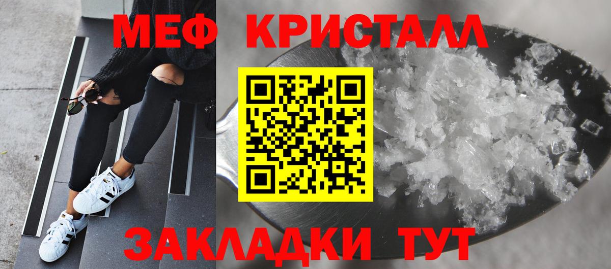 Меф мяу мяу мука Вязники