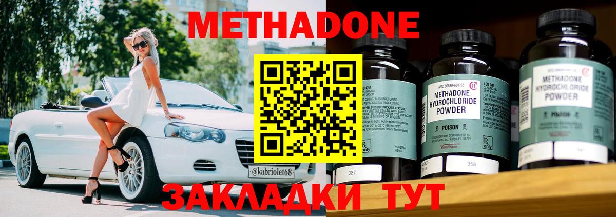 МЕТАДОН VHQ  Вход с VPN  Вязники 
