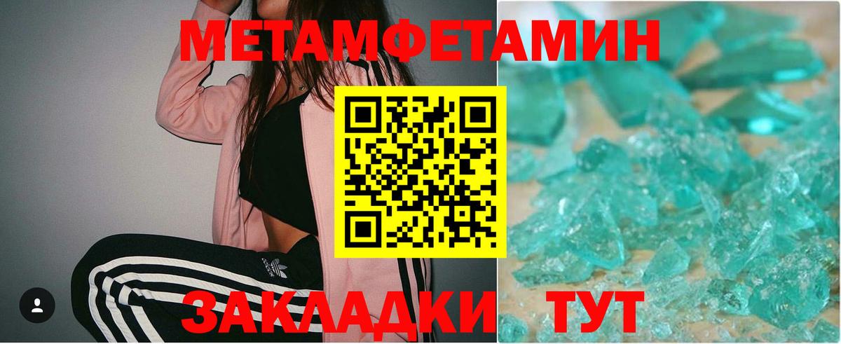 МЕТАМФЕТАМИН Декстрометамфетамин 99.9% Вязники