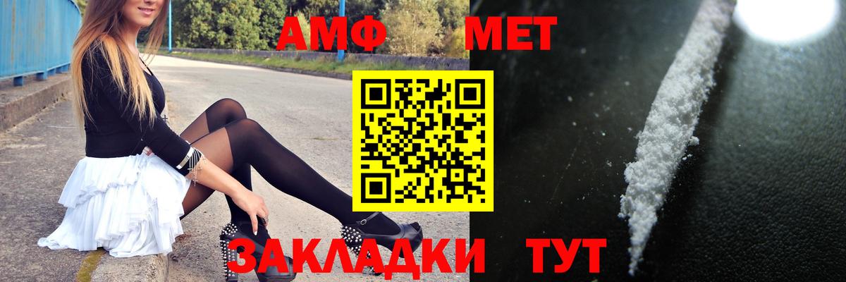 Первитин Methamphetamine  Первитин Methamphetamine  Вязники  Вход с VPN 